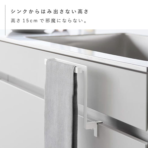 キッチンシンク下収納扉タオルハンガー H15 タワー.|s4